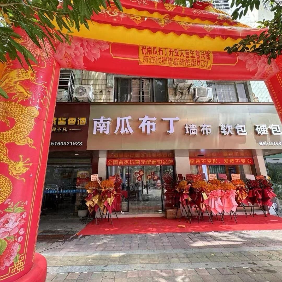 南瓜布丁抗菌窗帘(石狮店)