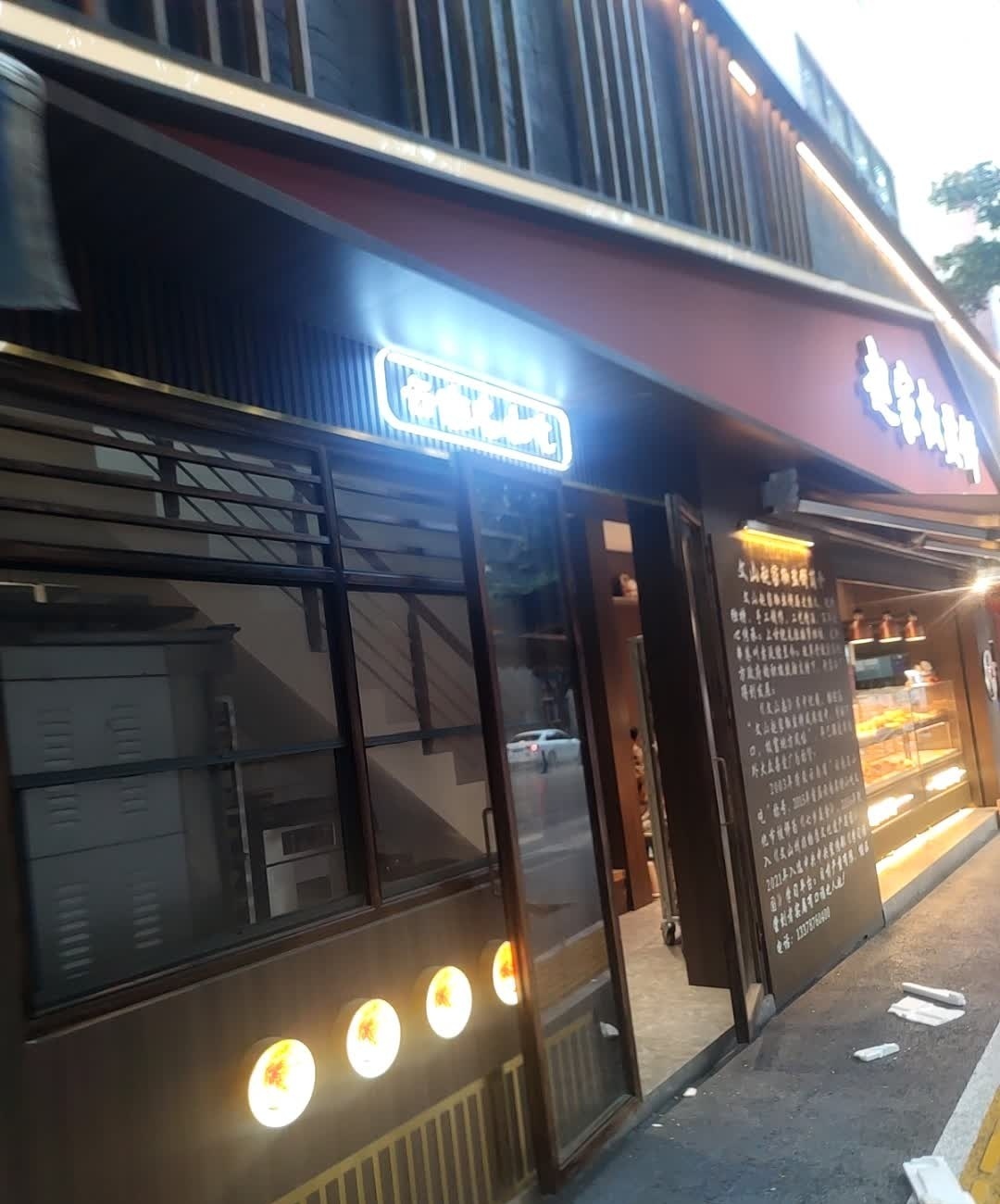 兆佳椒盐饼(阳光外滩店)