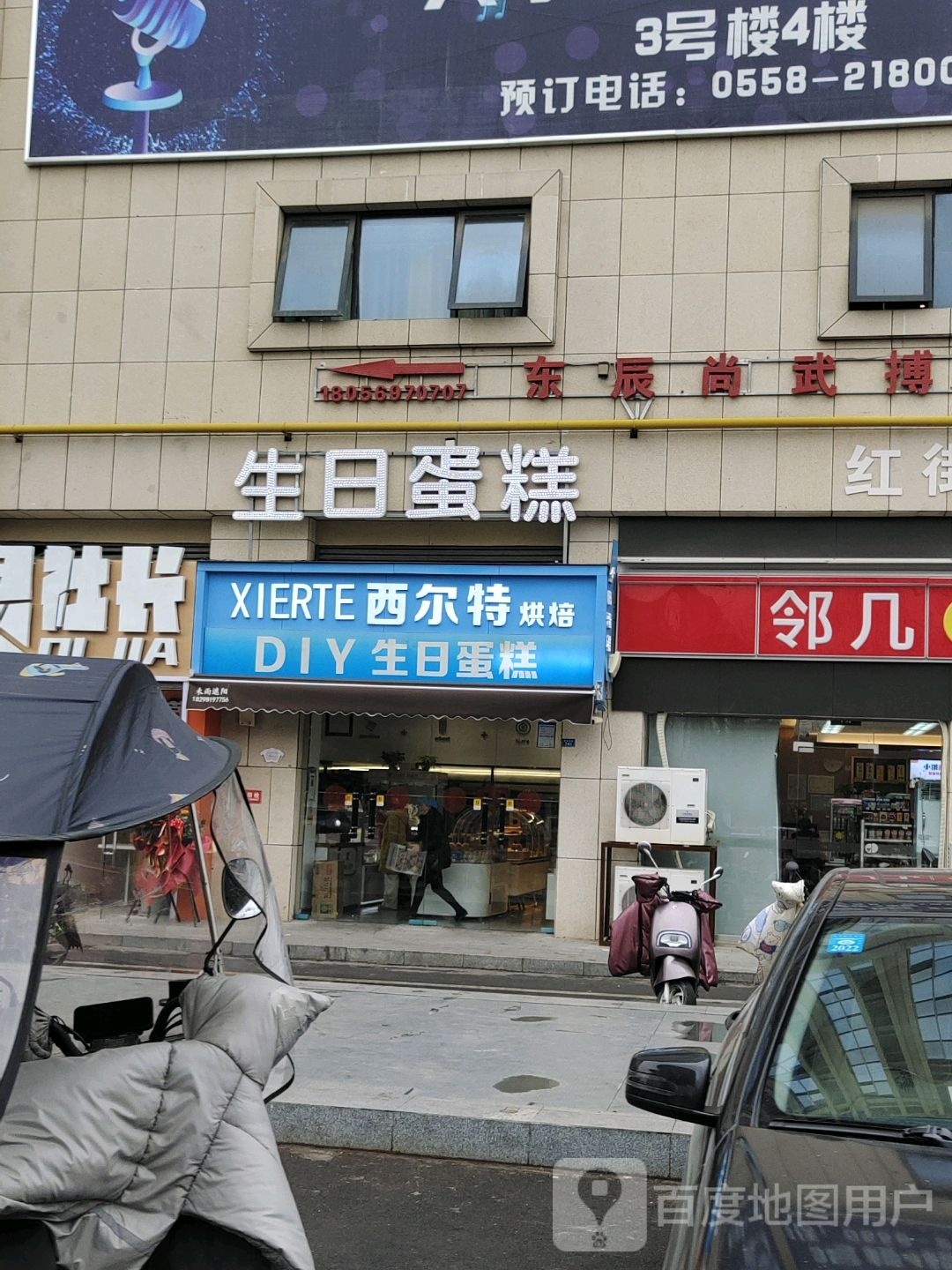 东辰尚武搏击俱乐部