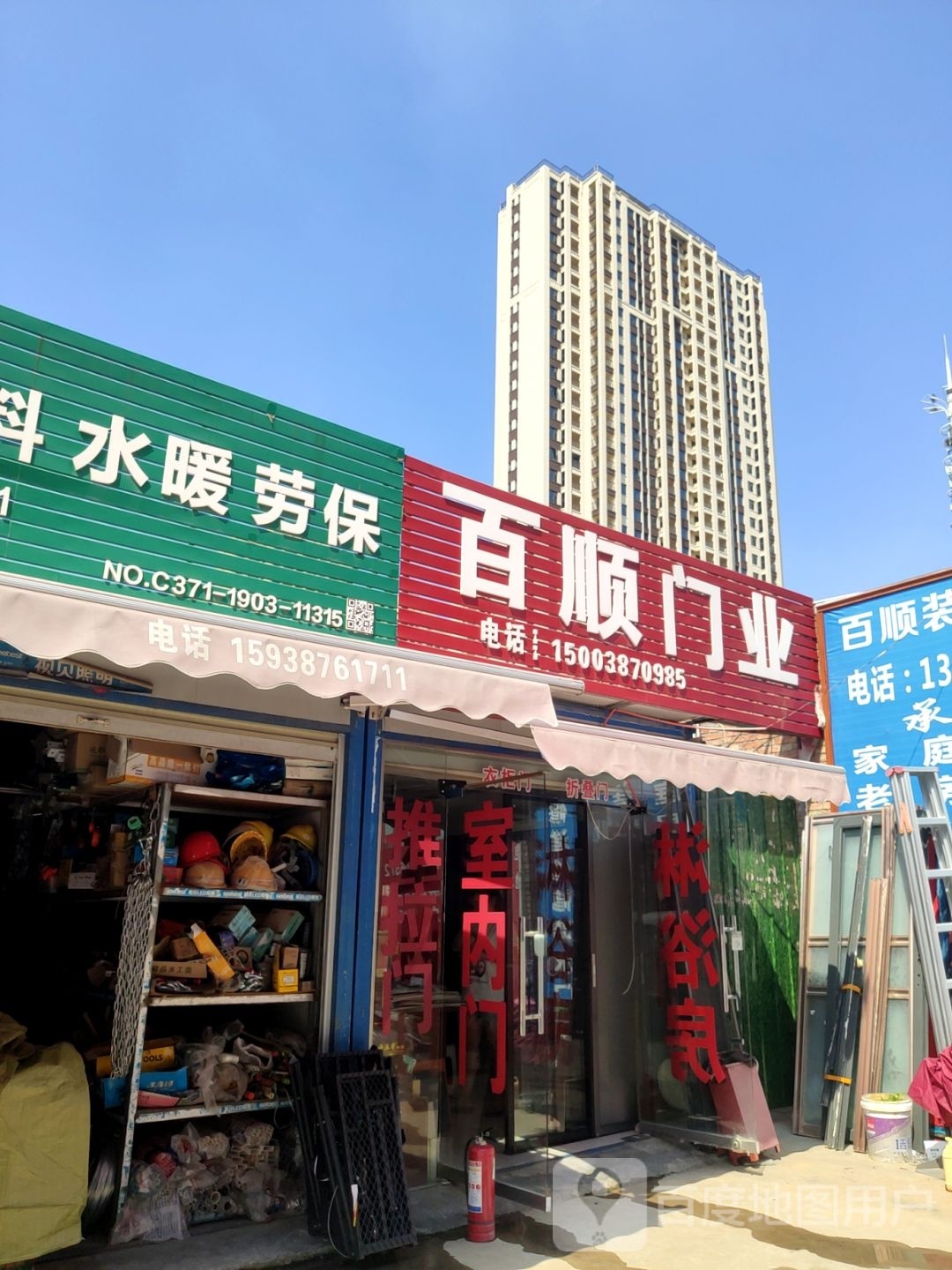 郑州高新技术产业开发区石佛镇百顺门业(合欢建材广场店)