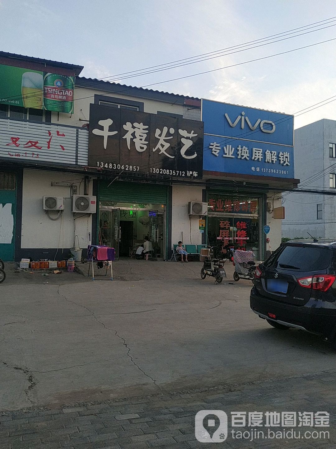 千禧发艺