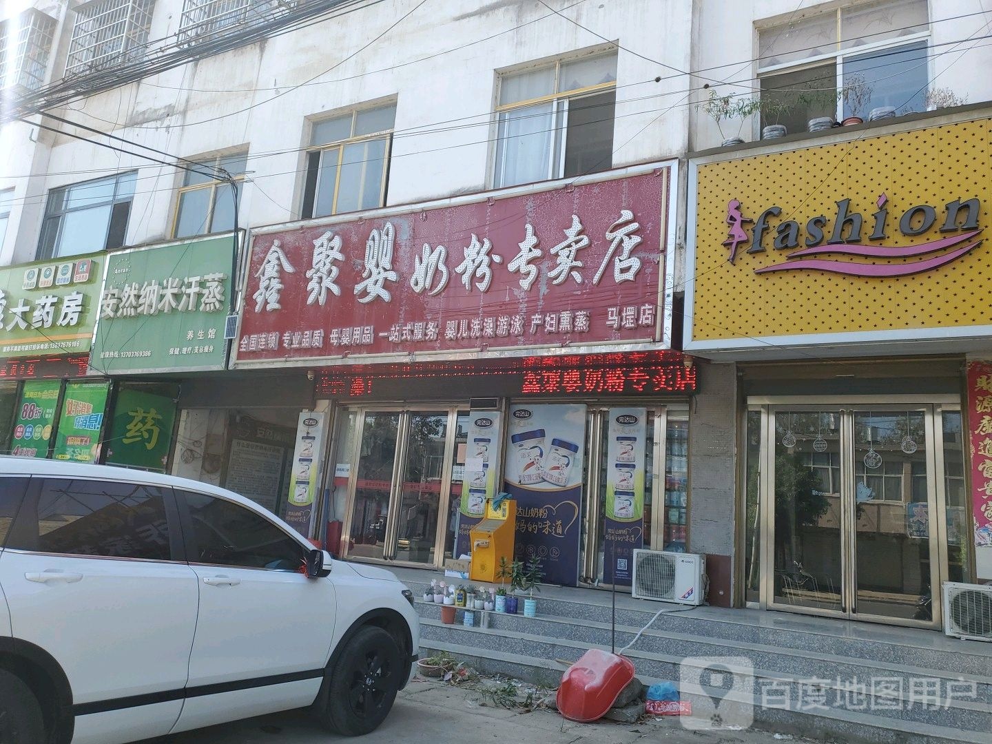 安然纳米汗蒸养生馆(幸福大道店)