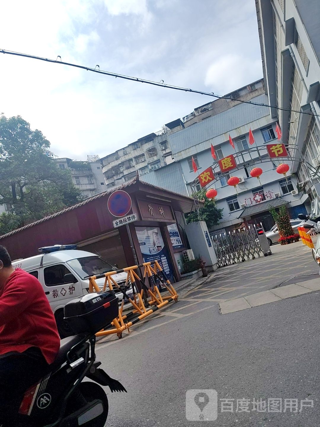 金砂区中医院骨科