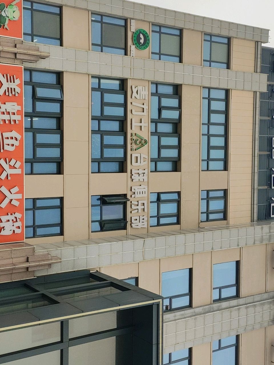 麦力士台球俱乐部(永德汇店)