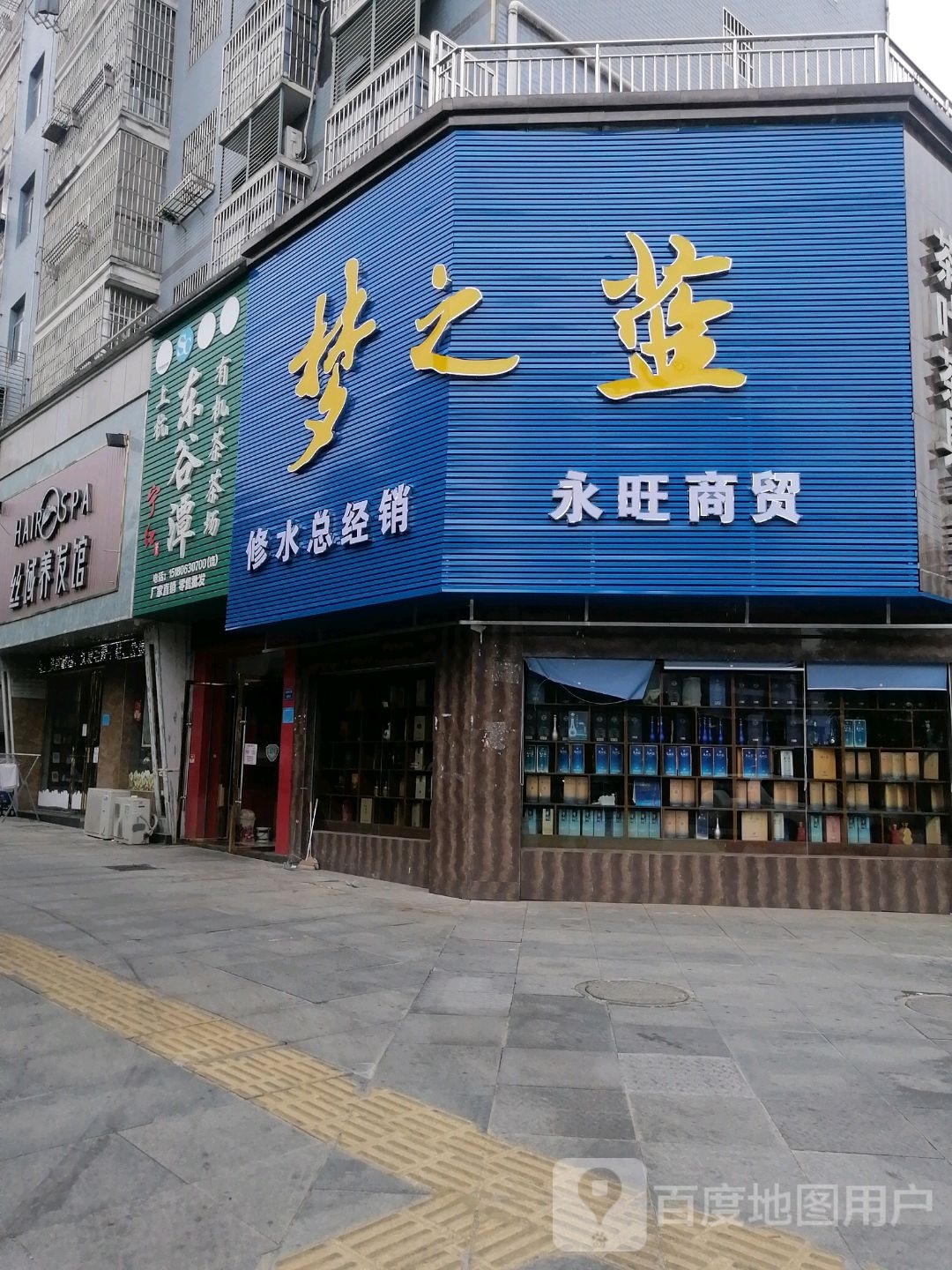 东谷潭有机茶叶店