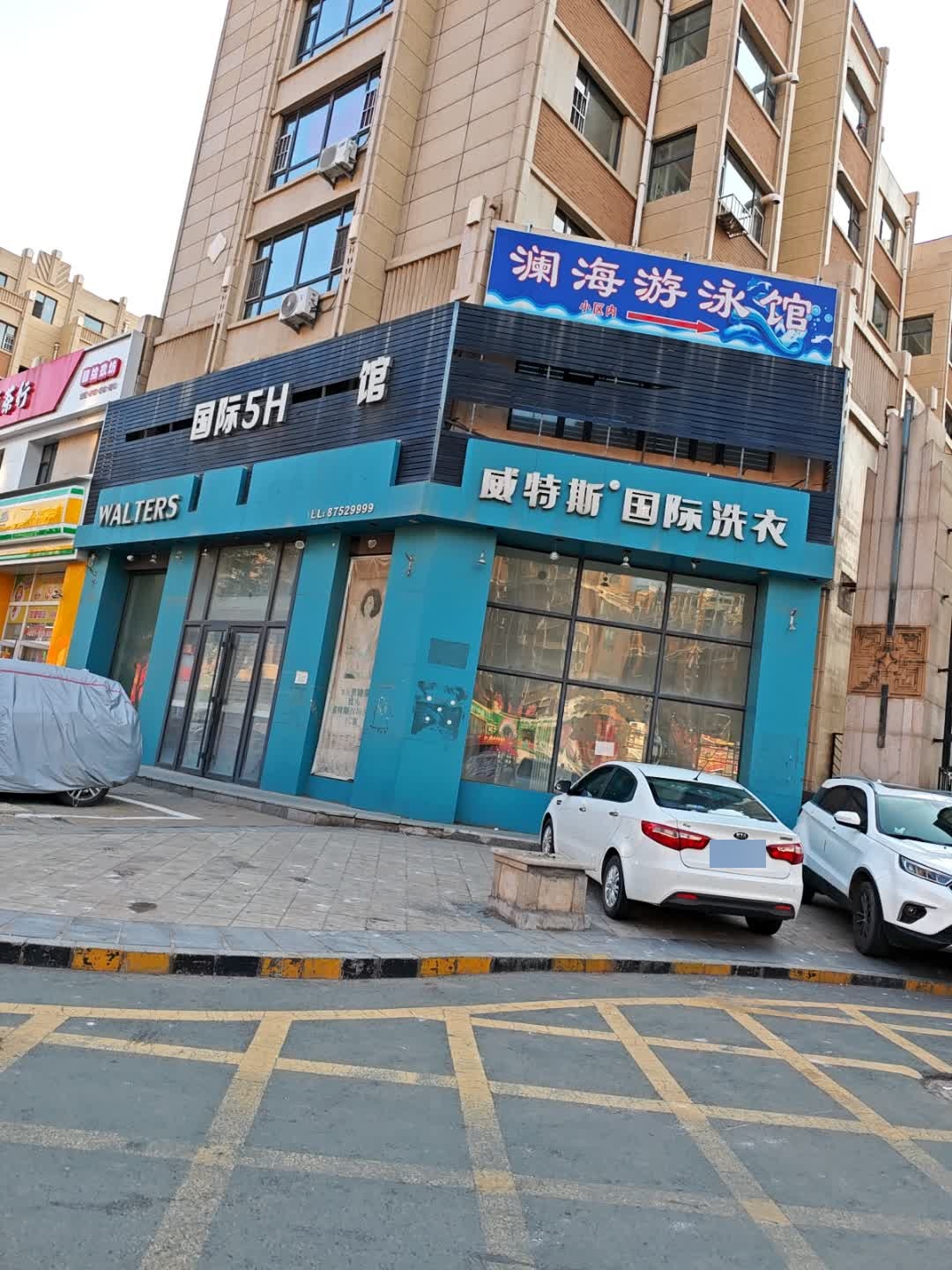 澜海游泳馆