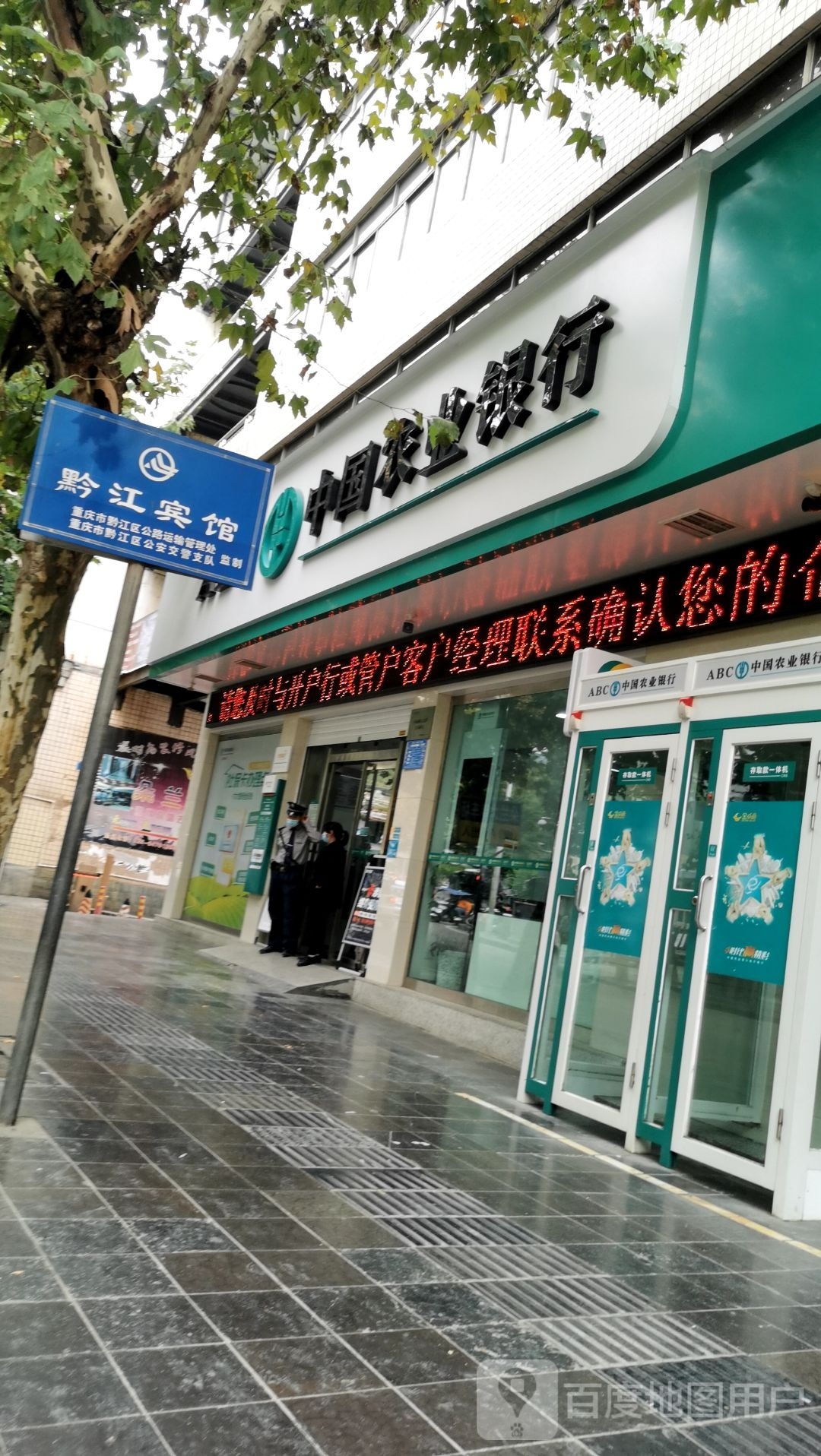 黔江2宾馆