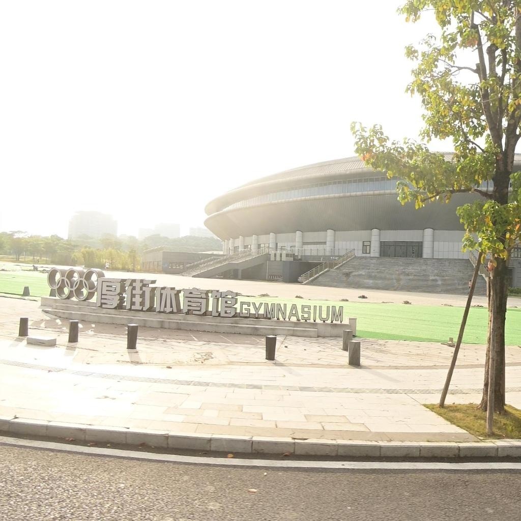 厚街体育馆
