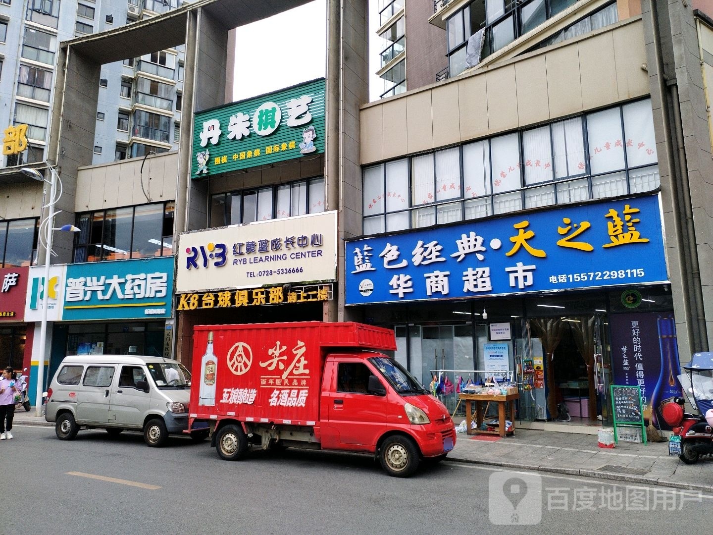 丹竹棋艺(文苑一路店)