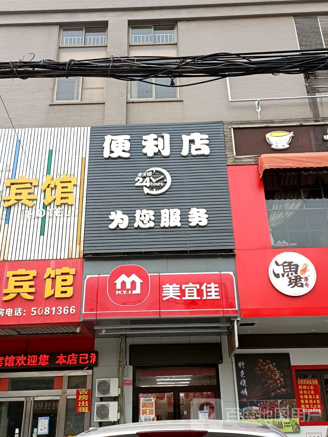 全时便利店(新兴南路店)