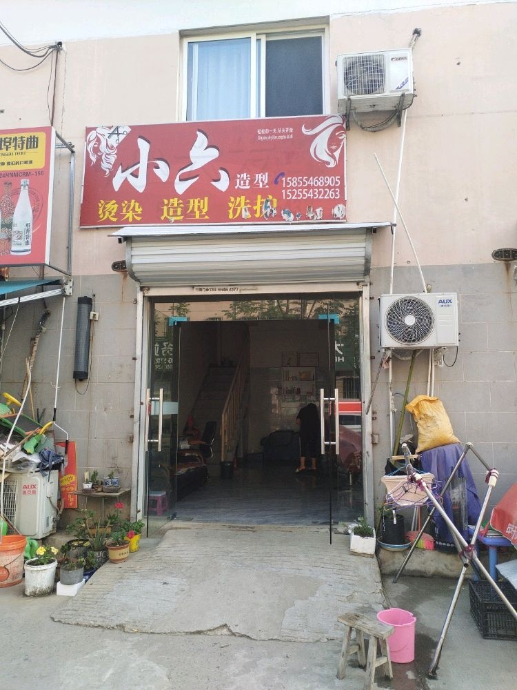 小六发型(馨苑·幸福里店)