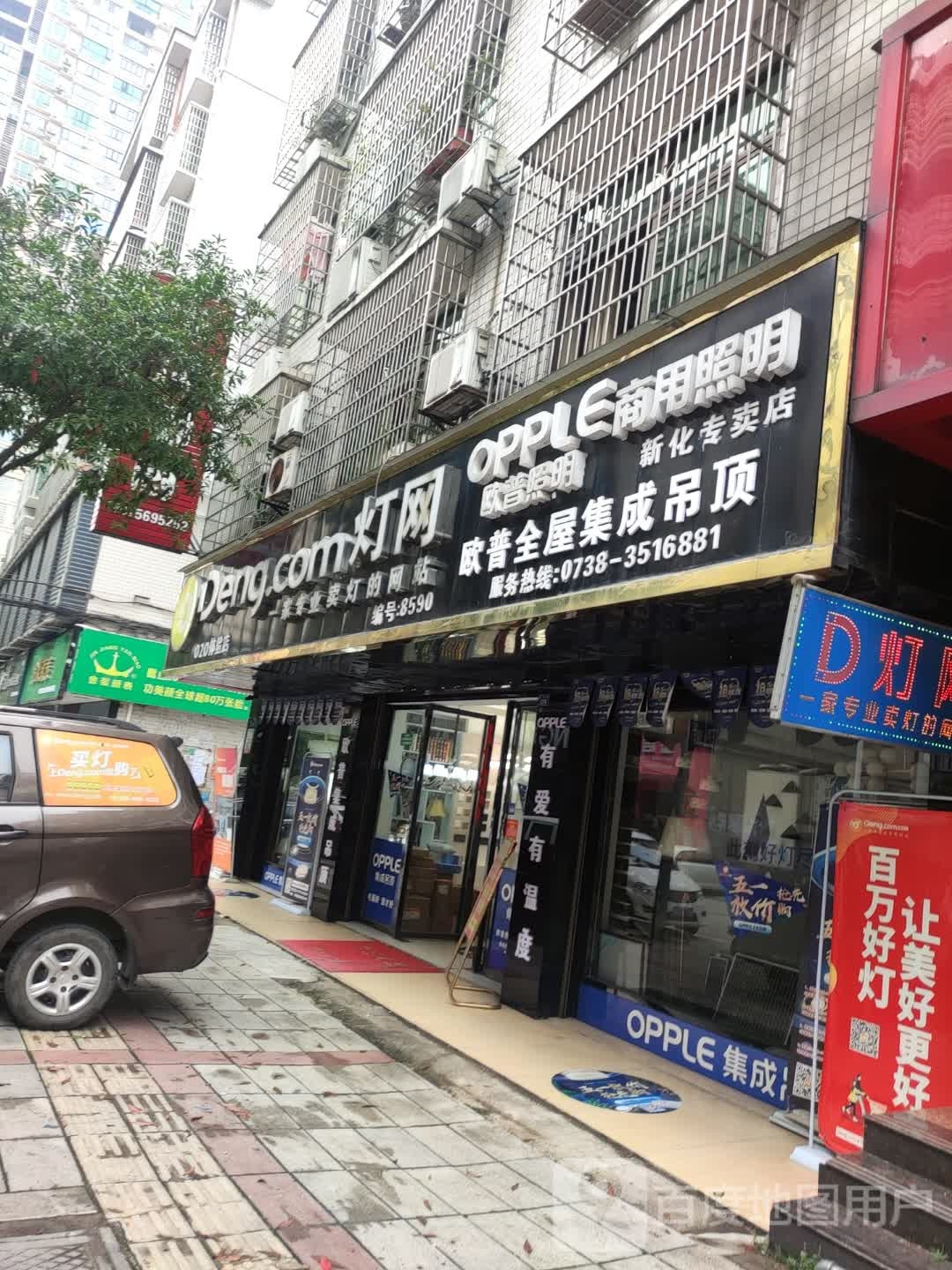 Deng com灯网