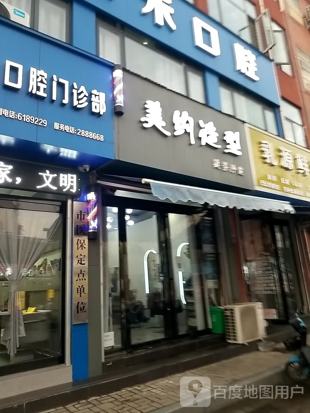 美约造型(长青路店)