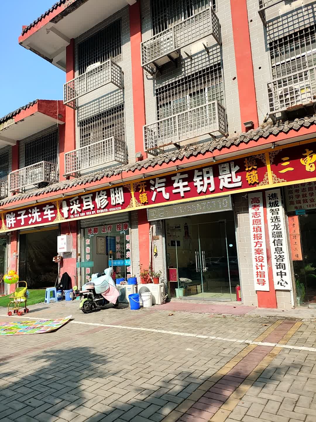 汽车钥匙开锁换锁