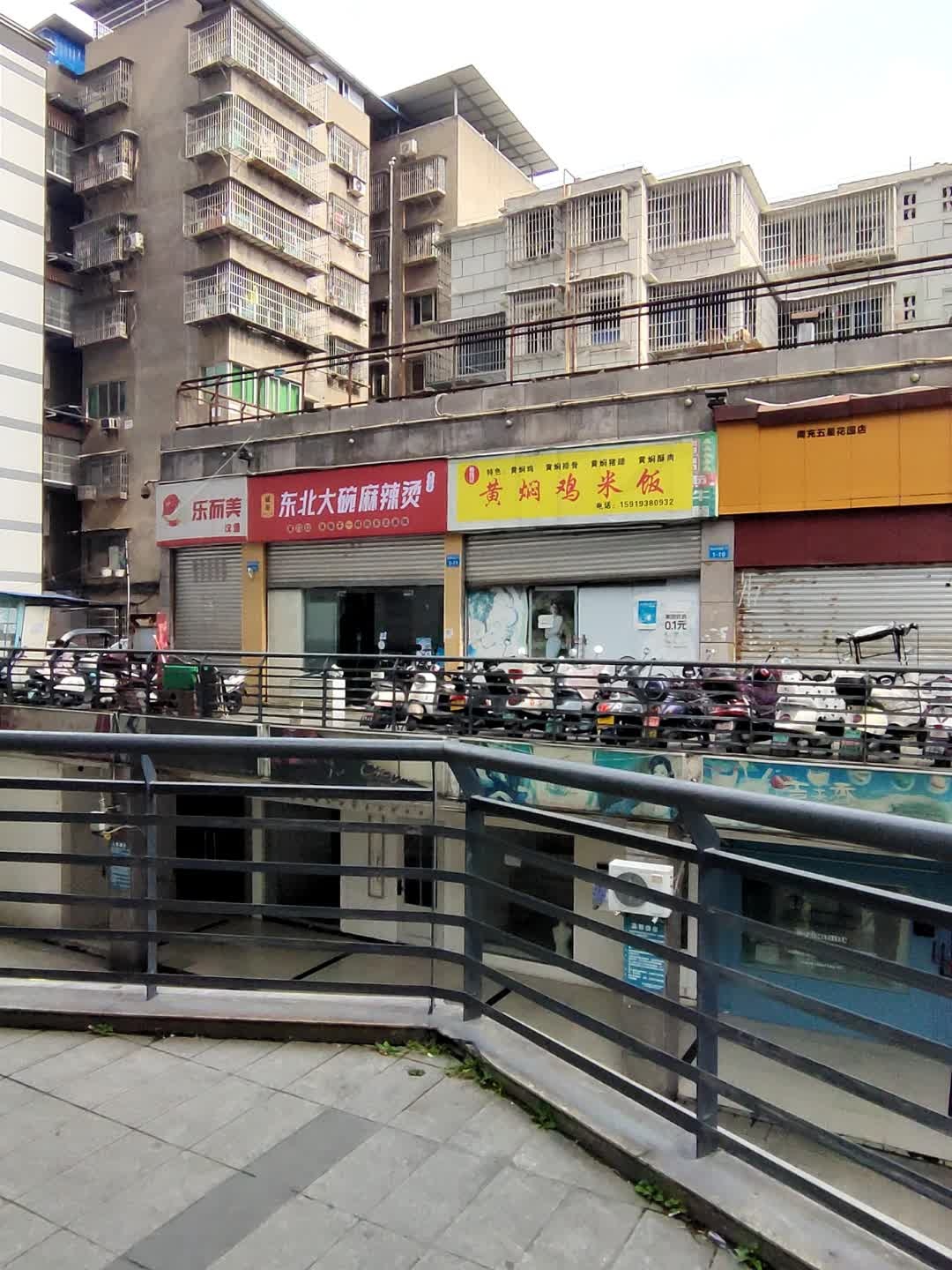 斌哥东北大碗麻辣烫