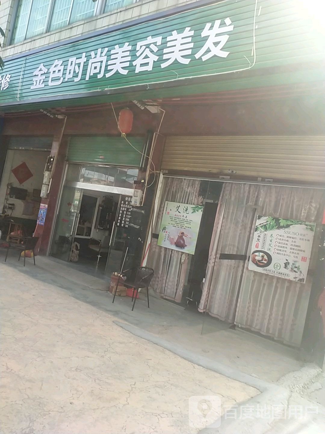 时尚专业美荣美发