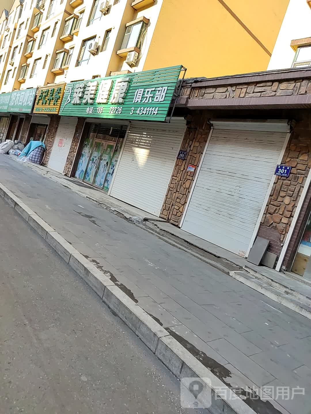 绿环旧衣回收站