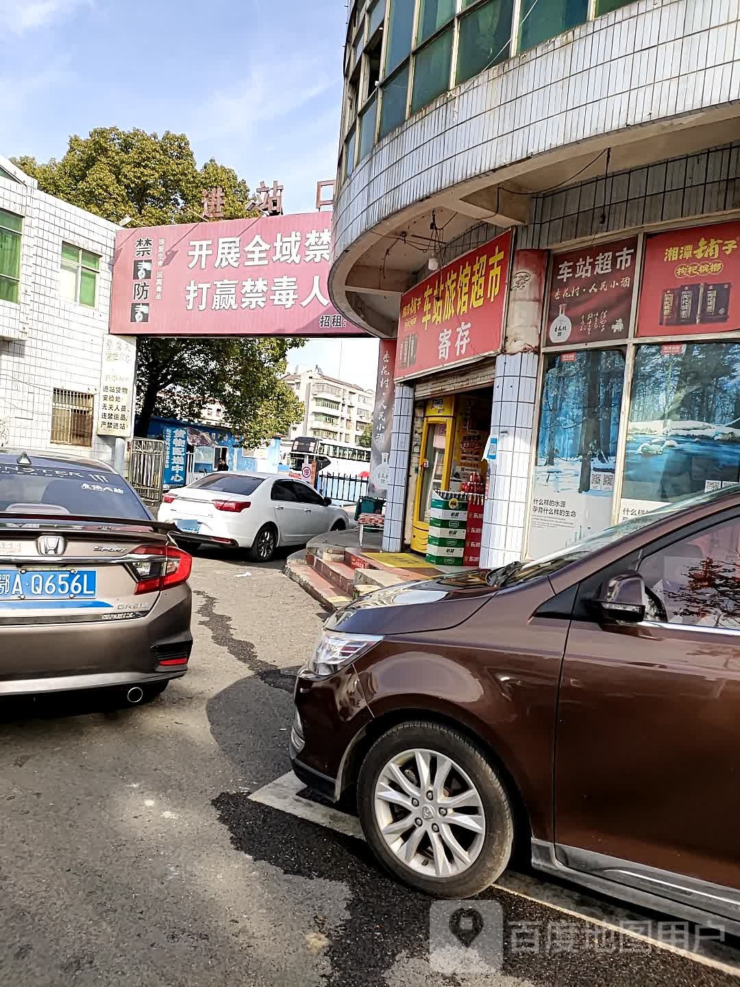 车站旅馆(锦瑞路店)