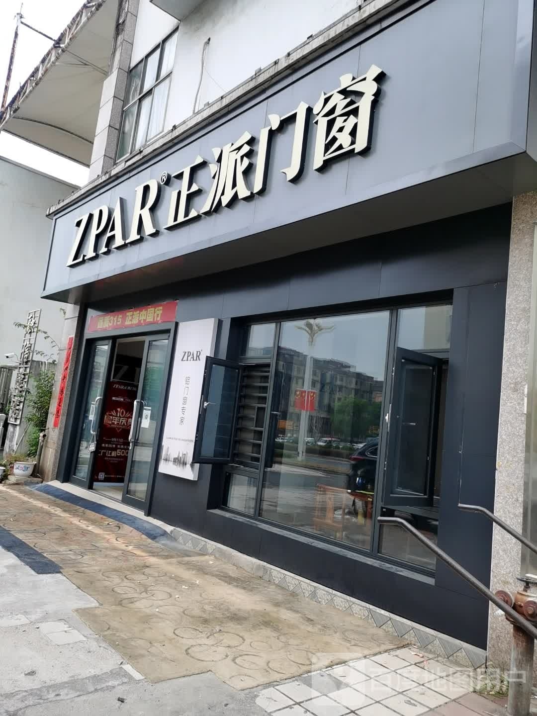 正牌门窗(新城大道店)