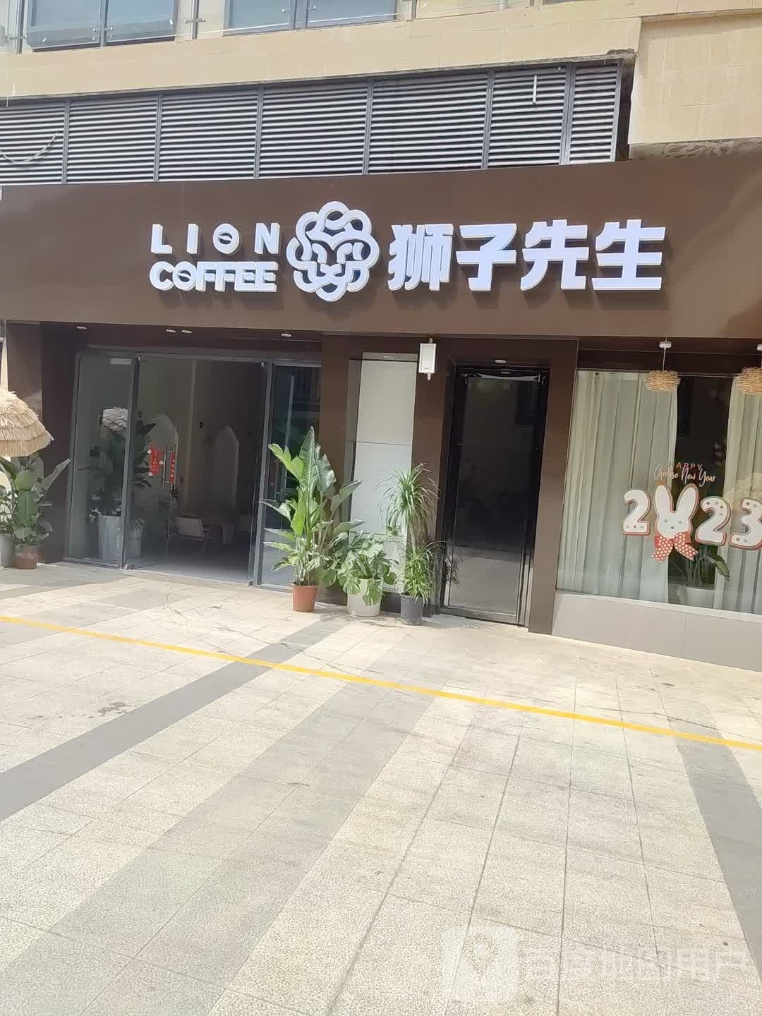 狮子先生(奥园广场店)