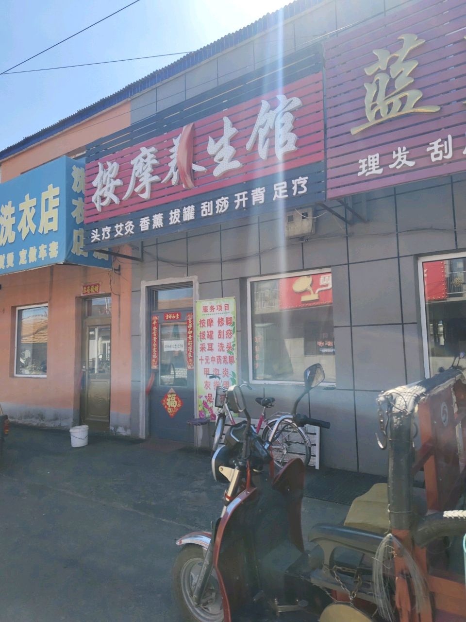 按摩养生馆环境