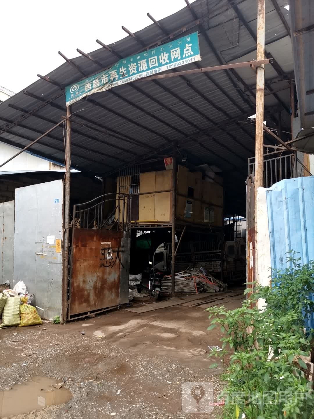 西昌市再生资源回收网点(姜坡路店)