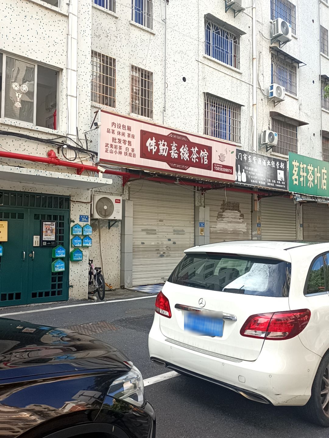 厦门市东紫源酒业经营部