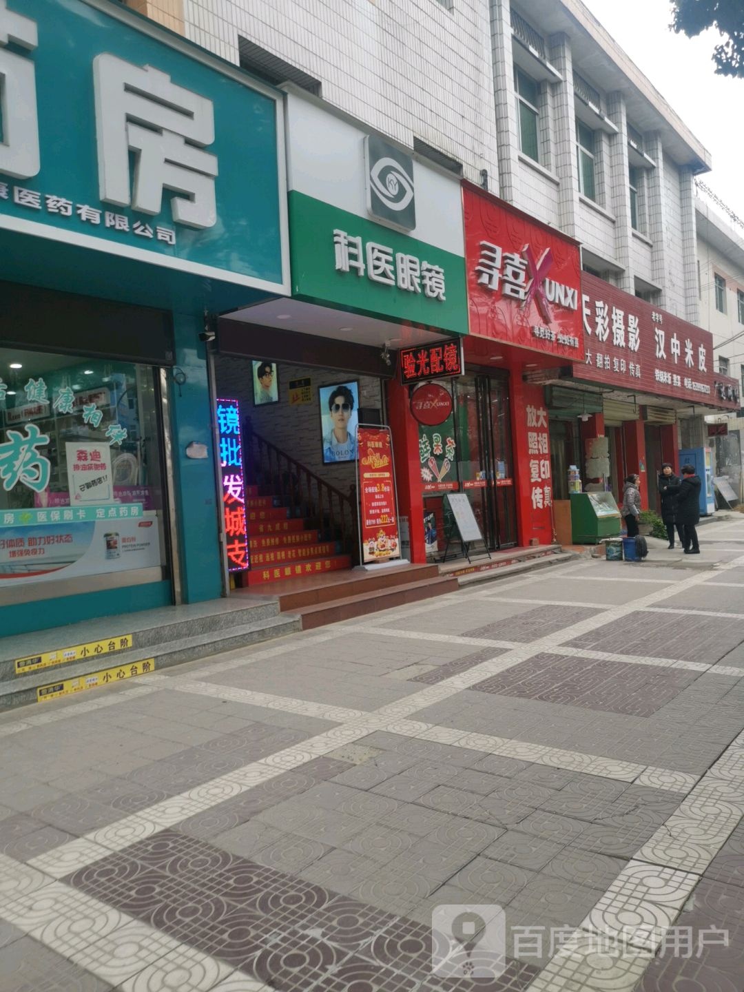 科医眼