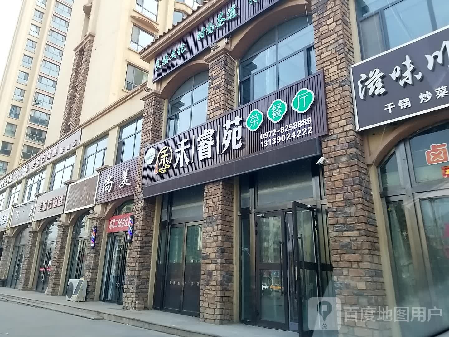 尚没(川垣五路店)