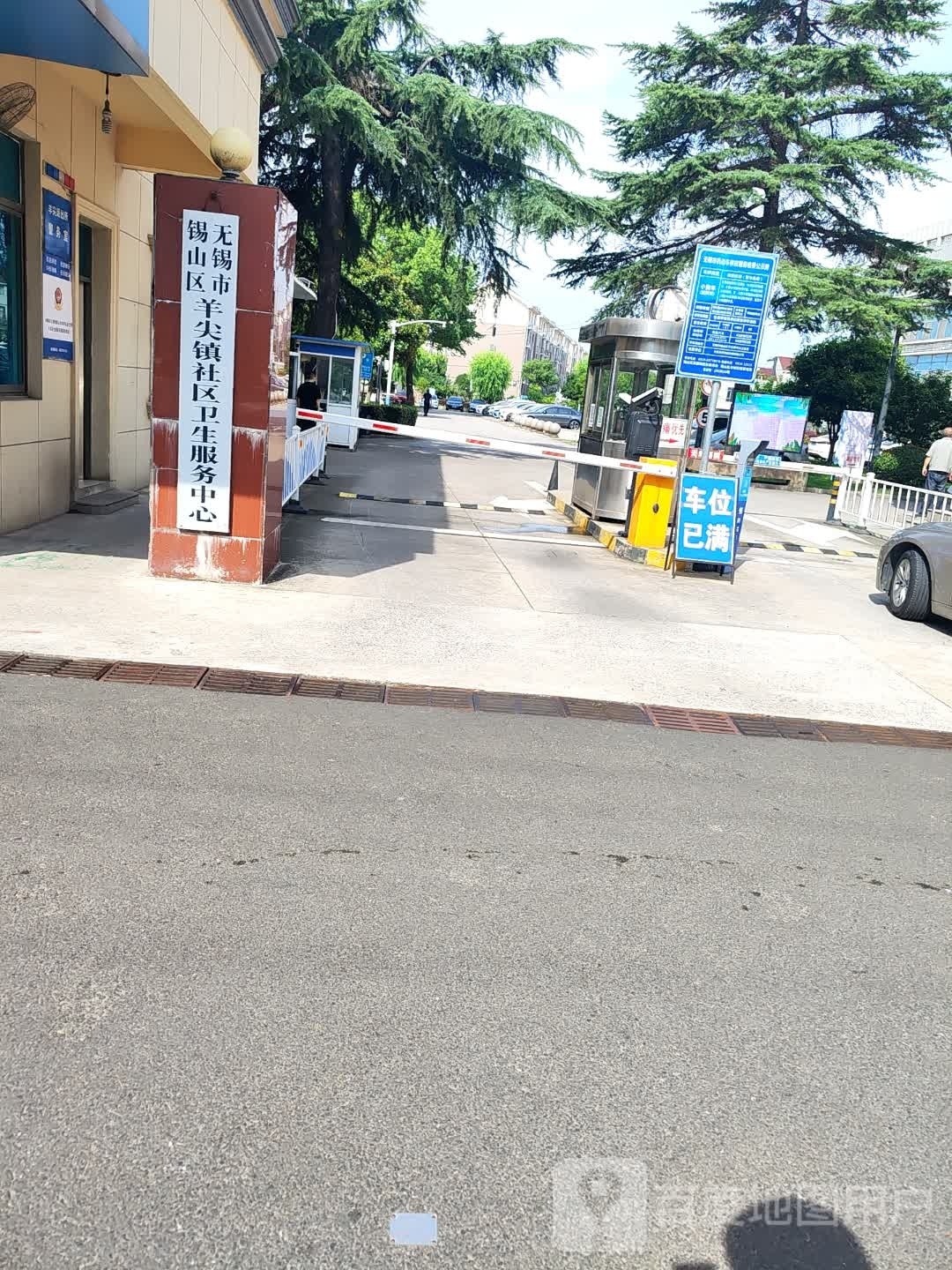 江苏省无锡市锡山区羊尖大街