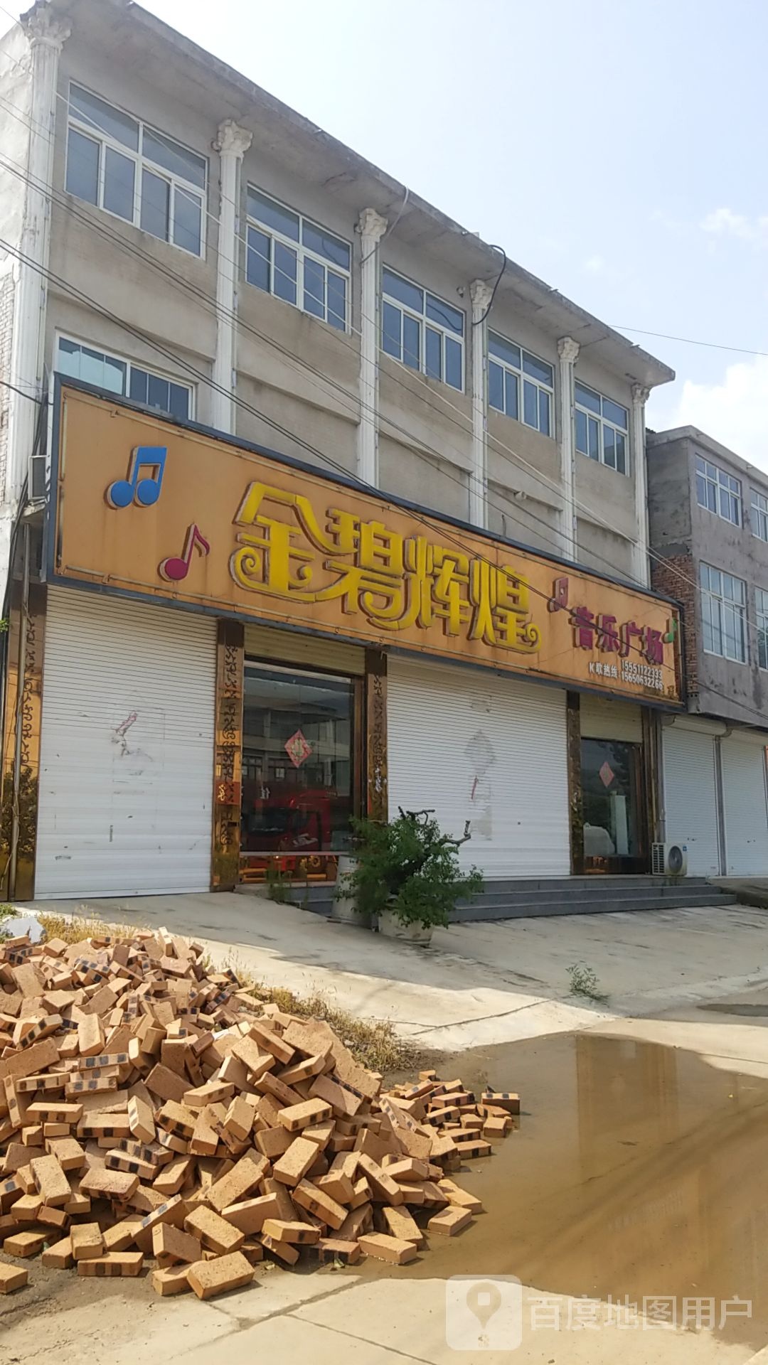 金bi辉煌