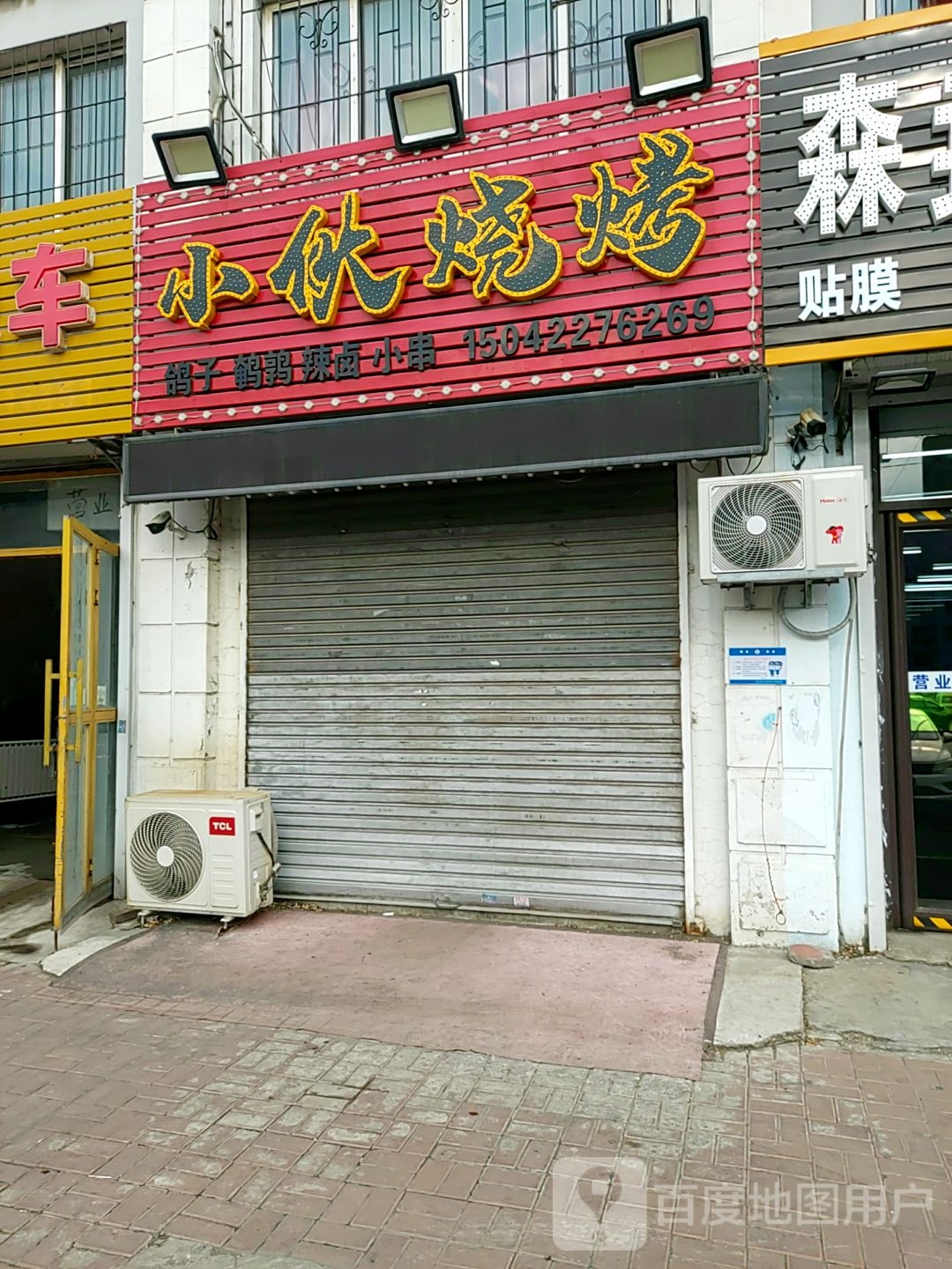 小伙烧烤