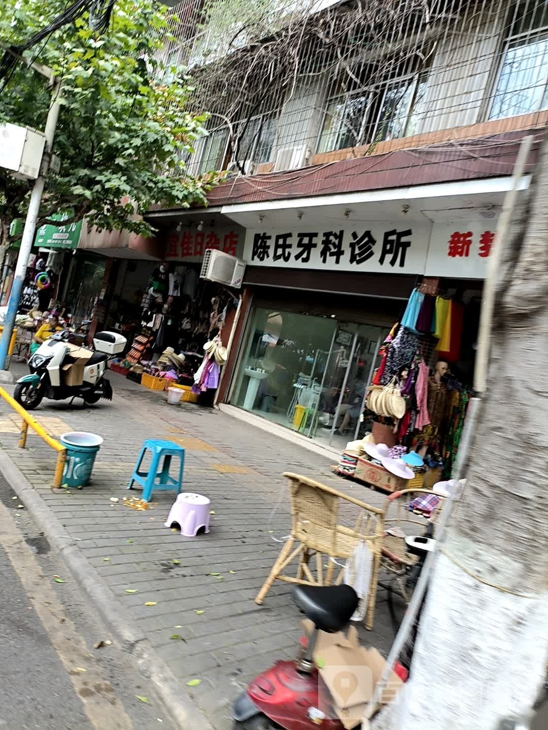 宜佳日杂店