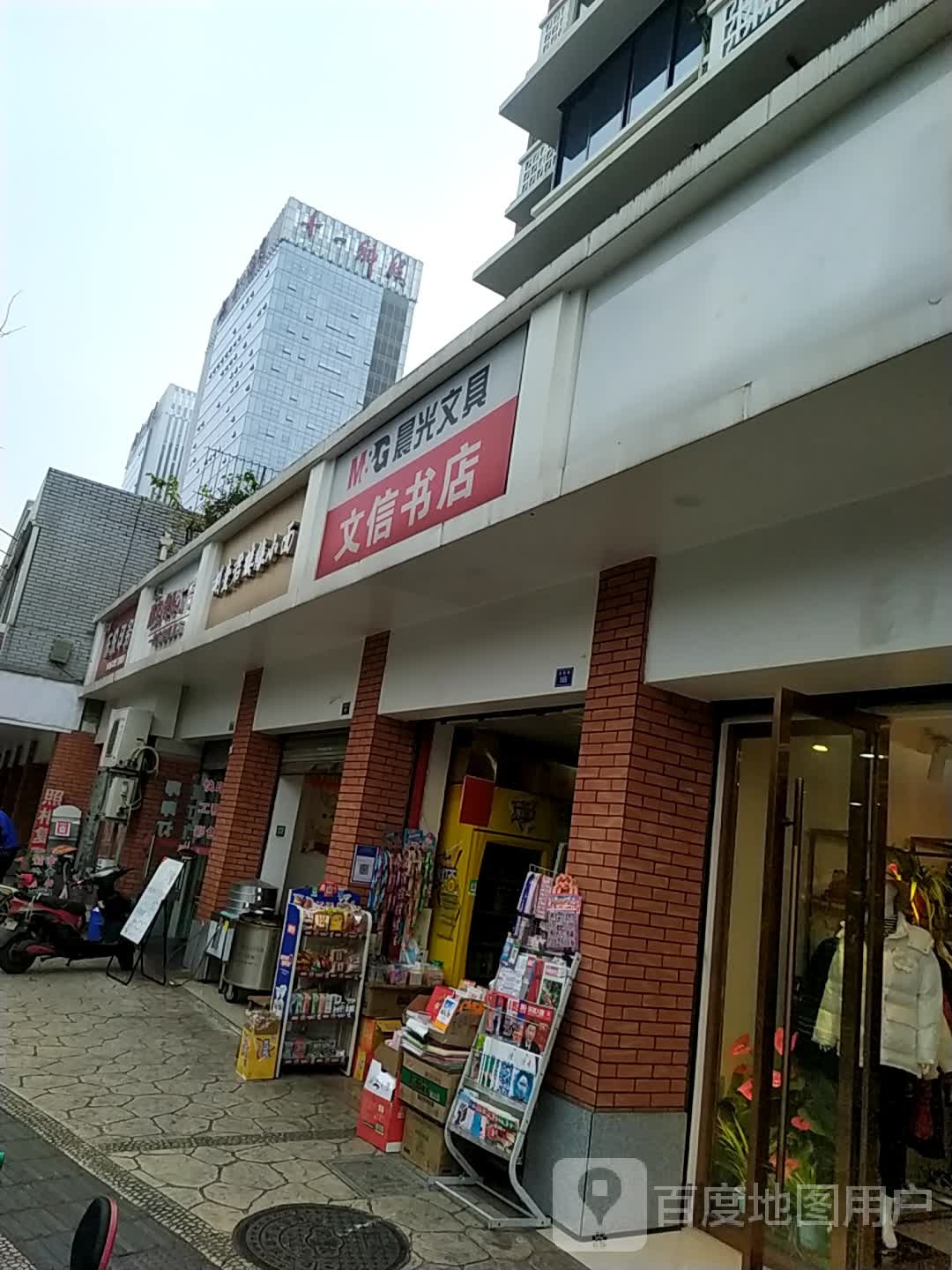 文信书店