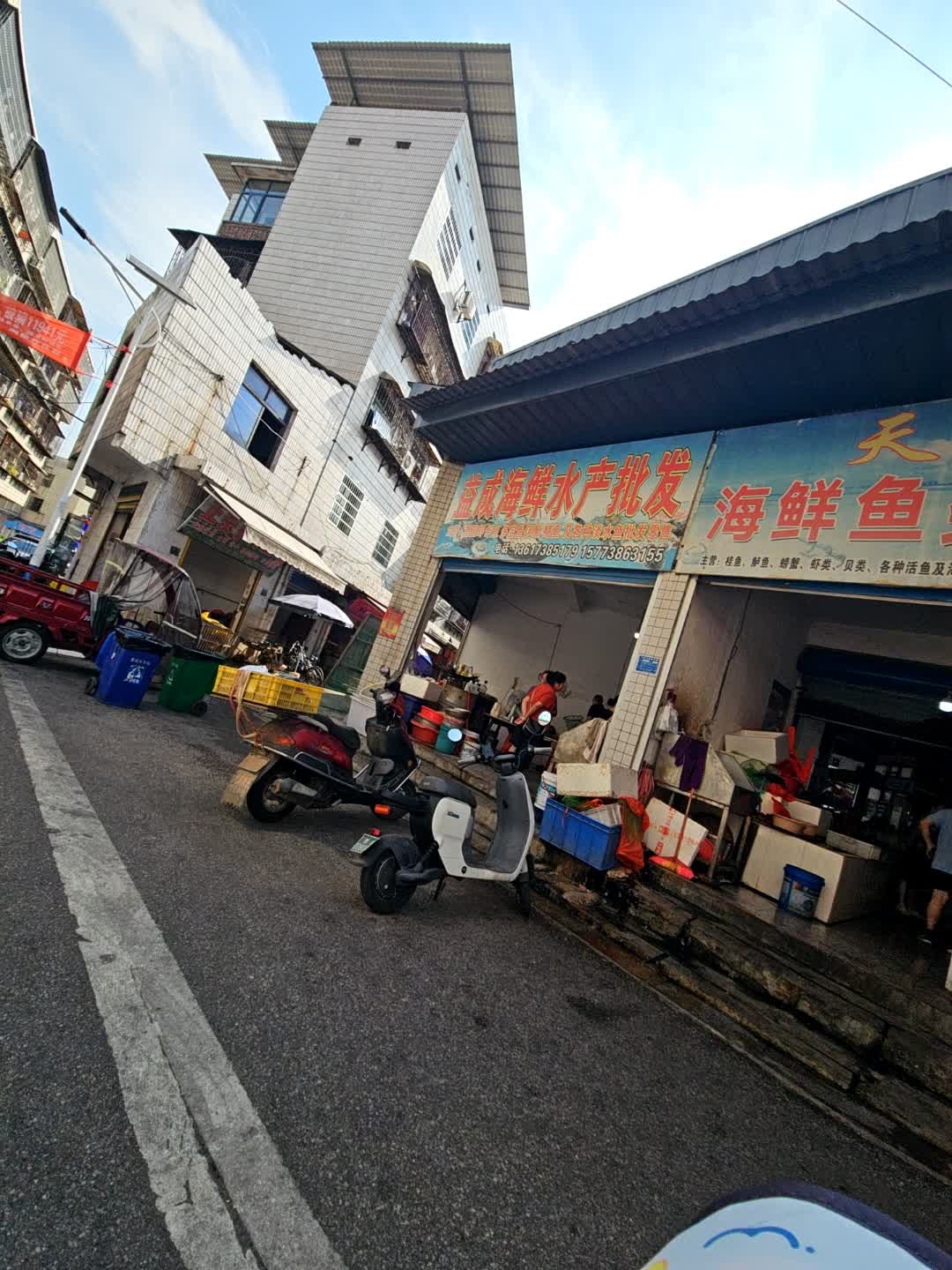 益成平价水产蔬菜