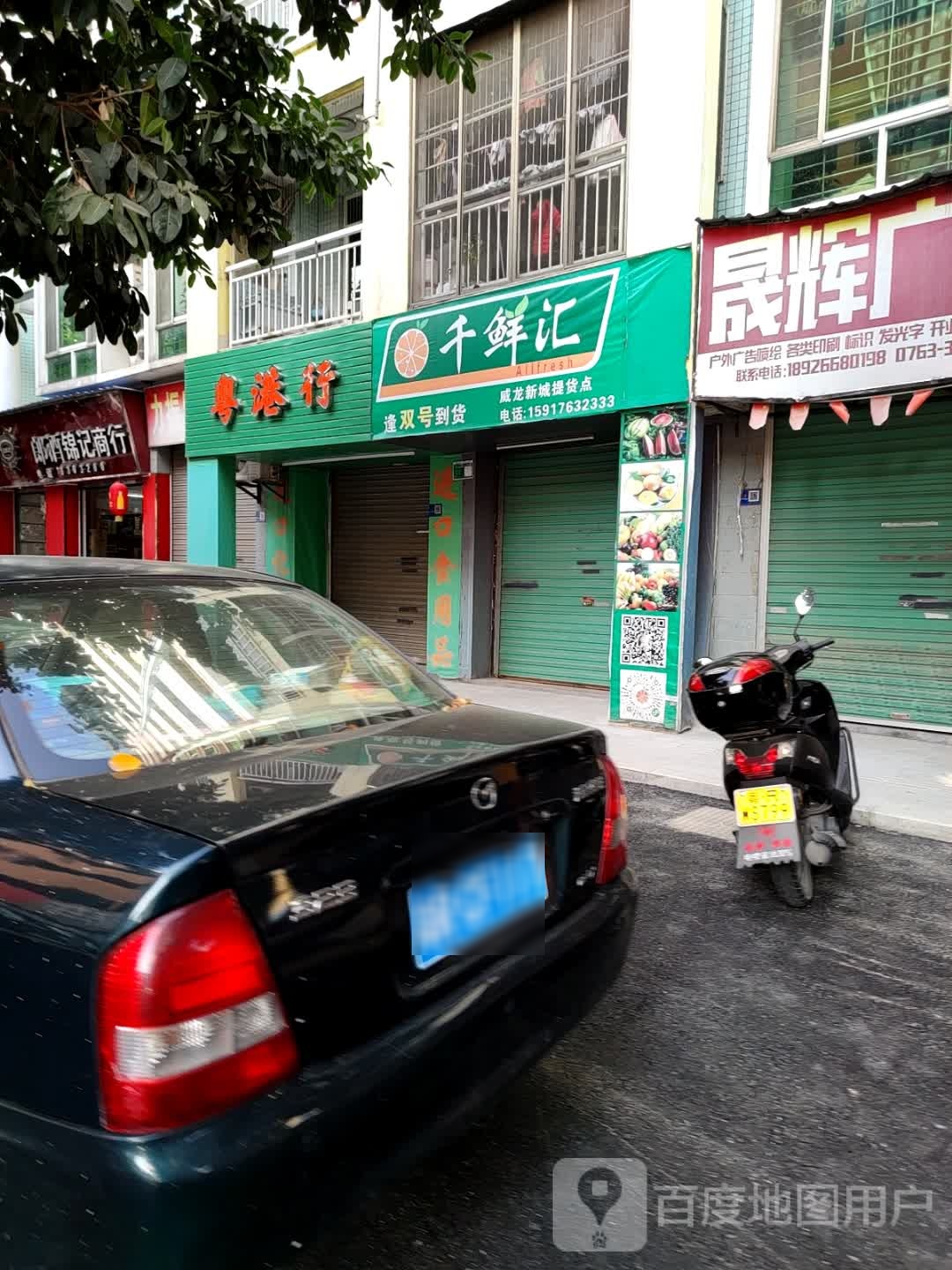 千汇汇(松涛大街店)