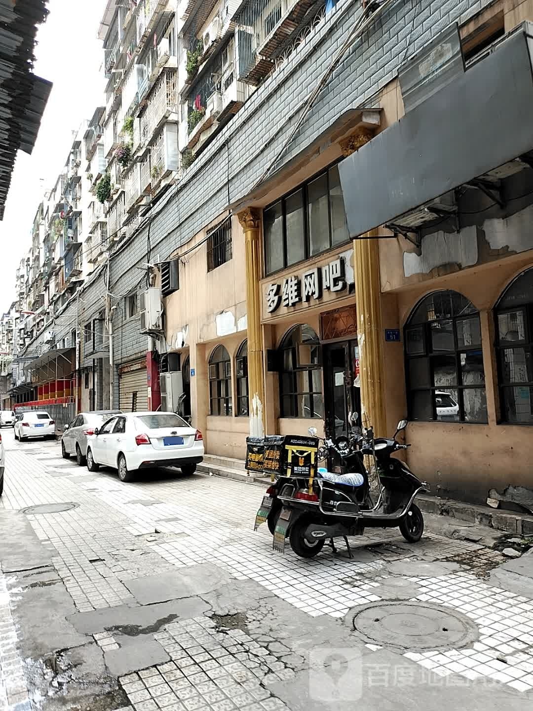 多维网吧