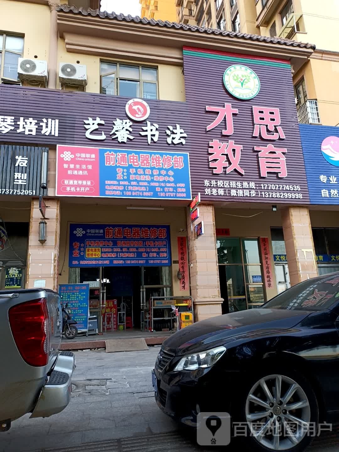 艺馨书法