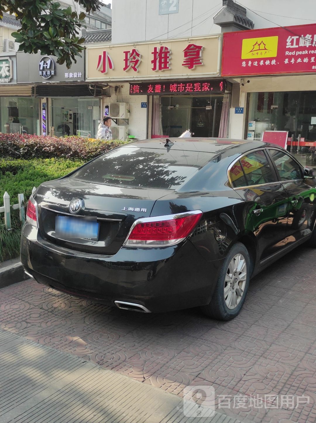 金沙小玲推拿