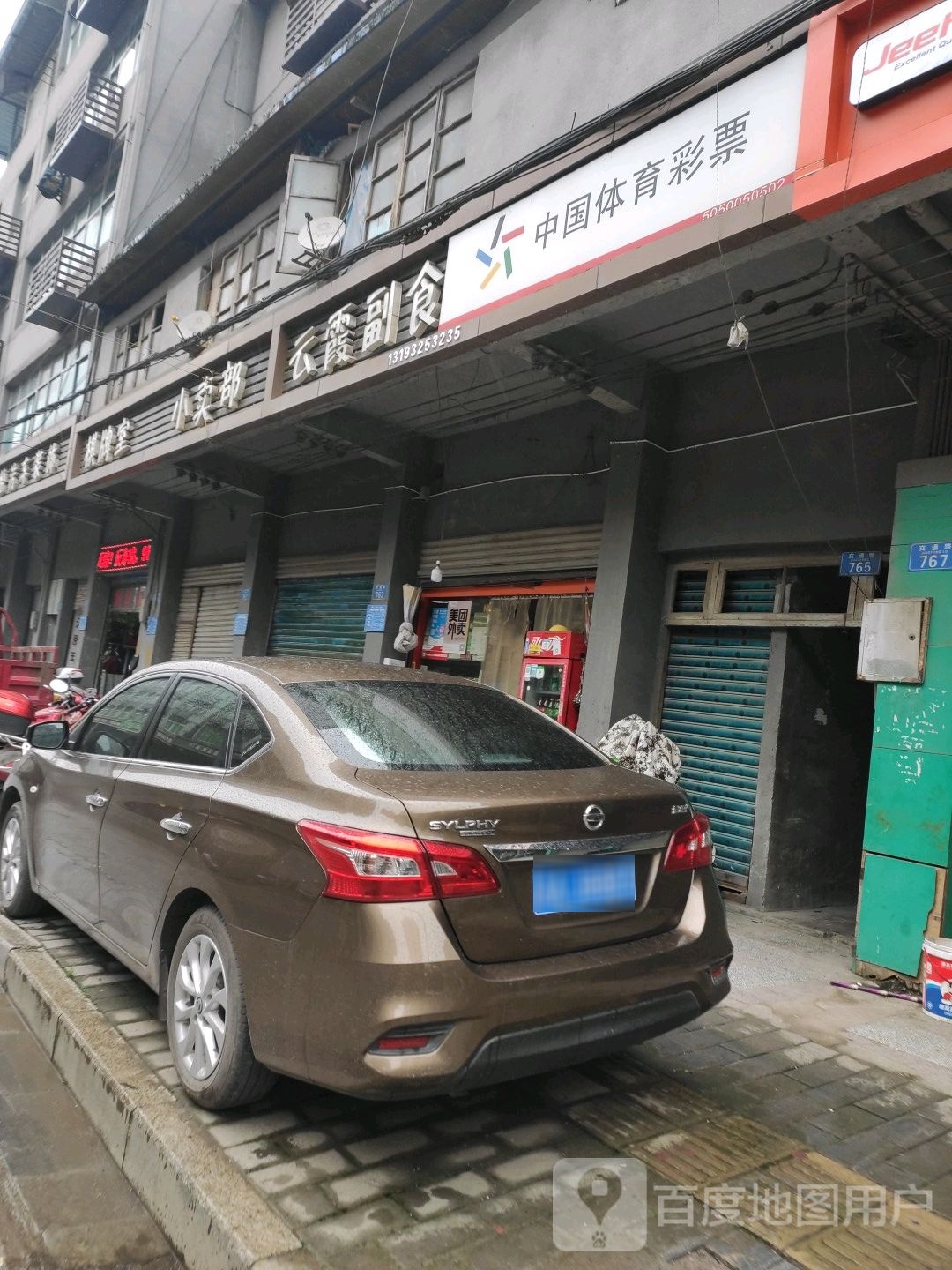 小买部