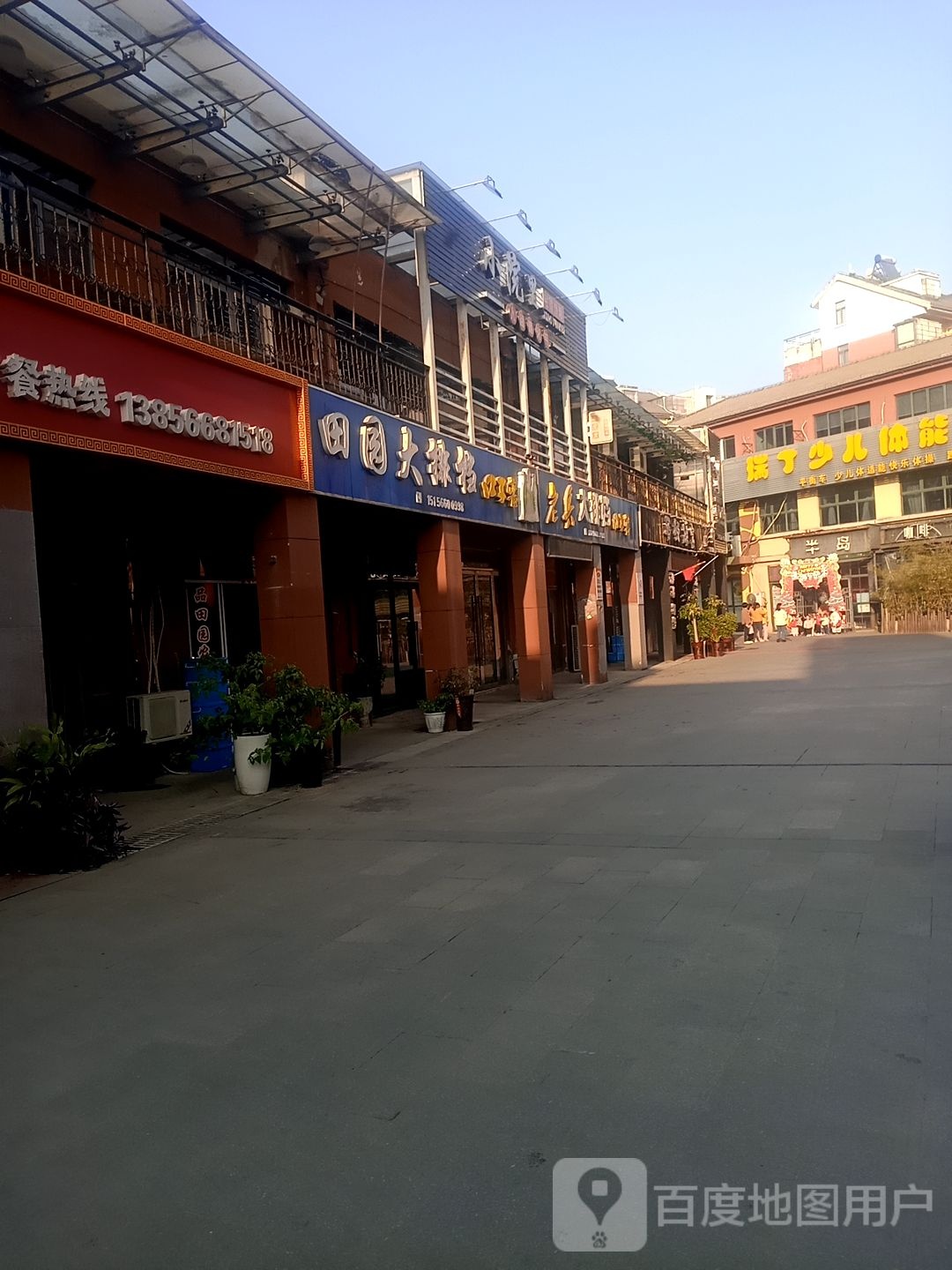 瑞丁少儿体能徐运馆