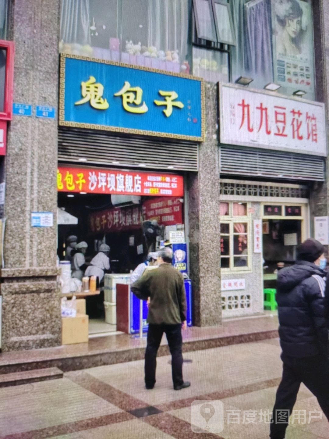 鬼子贴搿包(中环广场兴安中路店)