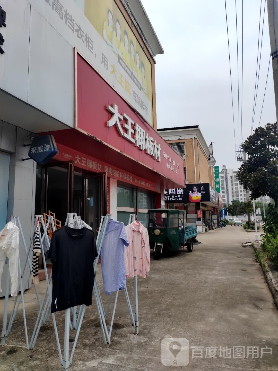 朗美瓷(洋河西路店)