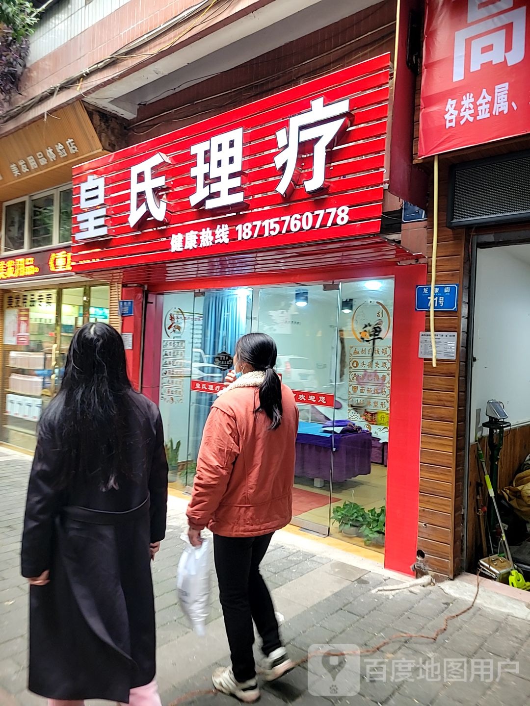 氏奶牛推拿