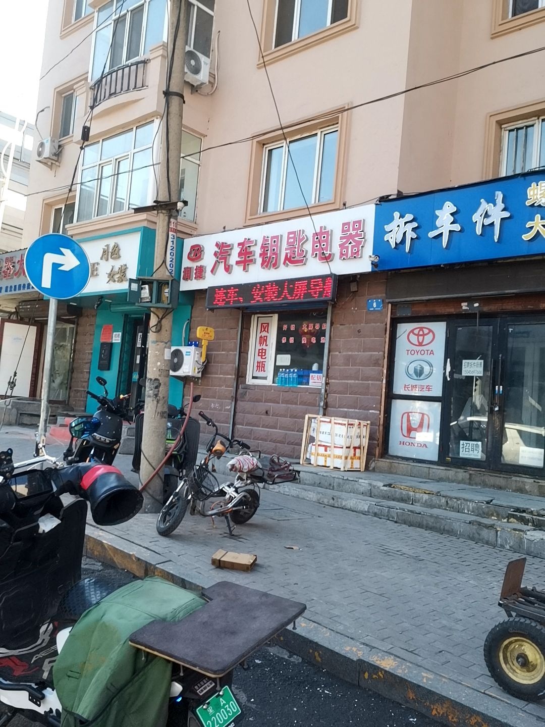 润捷汽车钥匙电器