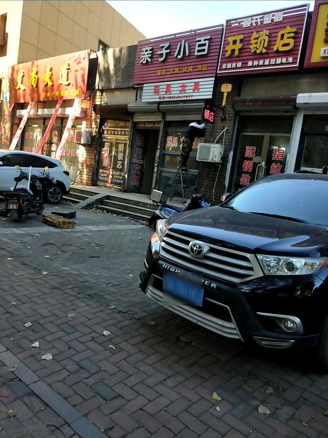 顾氏金盾开锁店