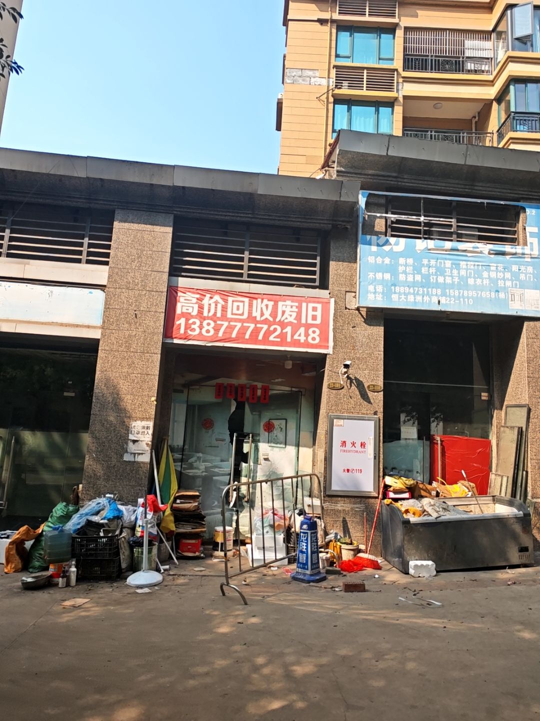 高价回收废旧