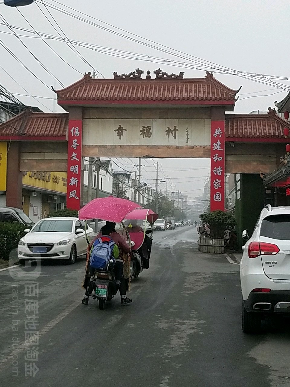 阜阳市颍东区北京东路234号