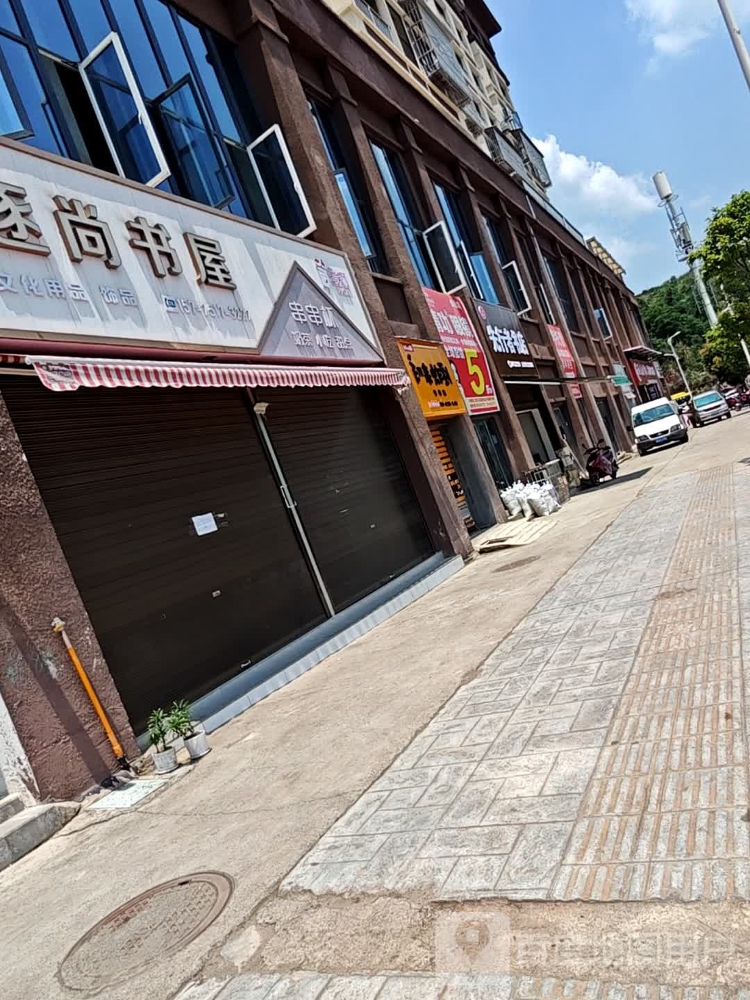 初来炸到(锦绣路店)