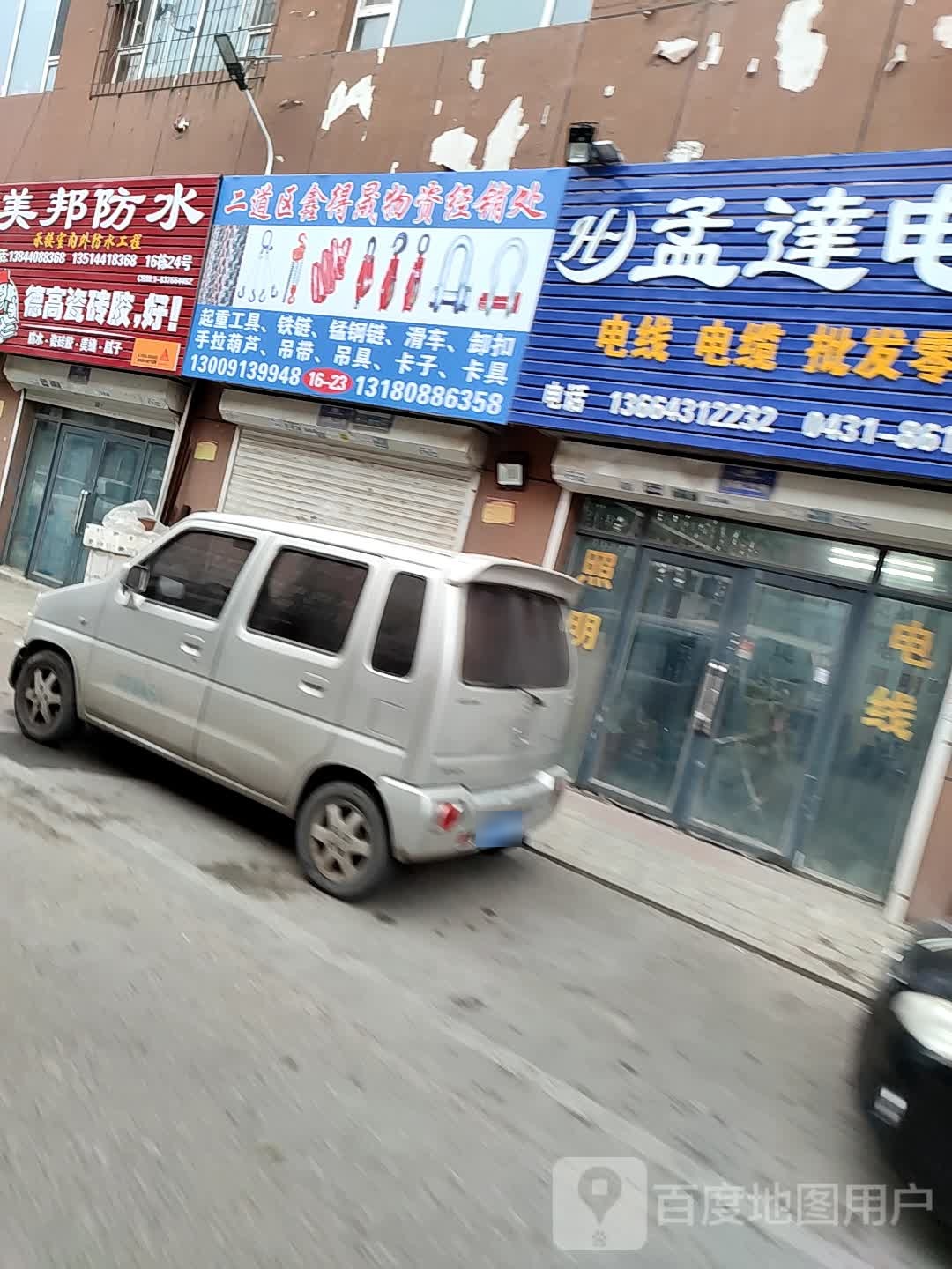 二道区博奥物资经销处